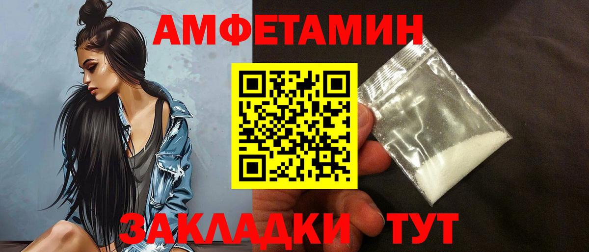 Amphetamine Premium Москва