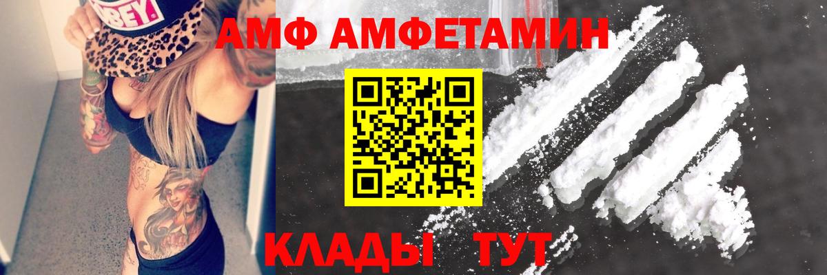 АМФЕТАМИН  Вход с VPN  Москва  Amphetamine Розовый 