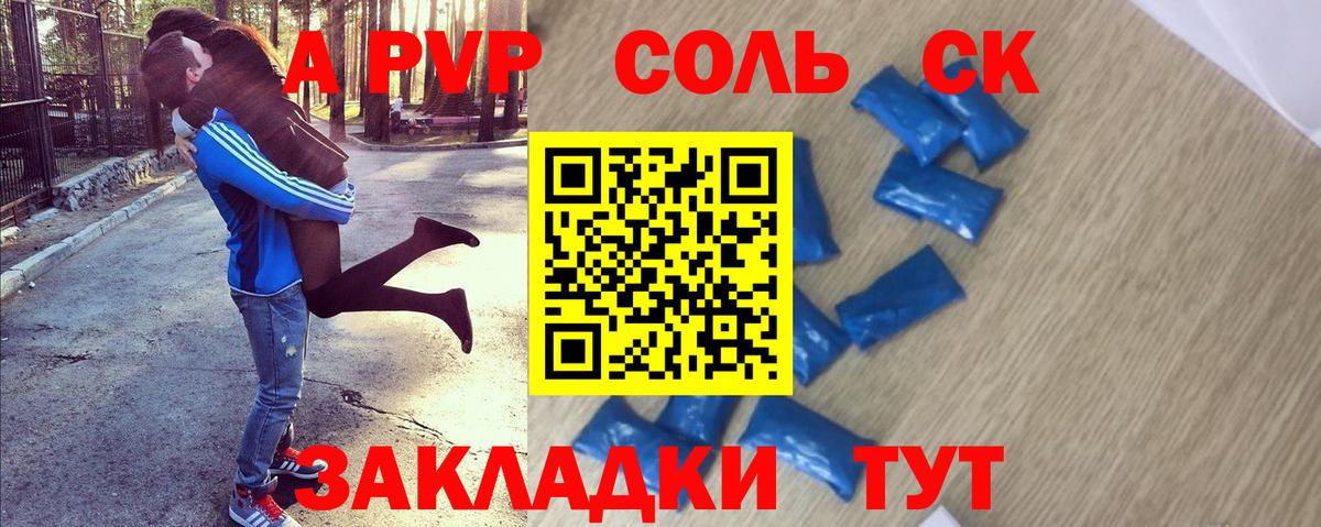А ПВП крисы CK Москва