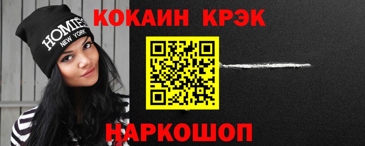 Москва  Cocaine Fish Scale  Вход с VPN 