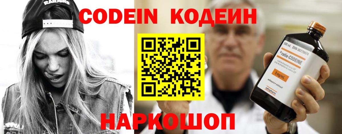 Кодеиновый сироп Lean напиток Lean (лин) Москва