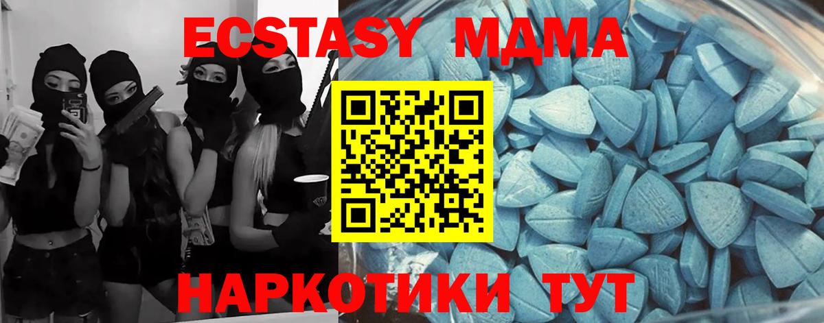 Экстази бентли  Ecstasy 250 мг  ЭКСТАЗИ  Москва  Вход с VPN 