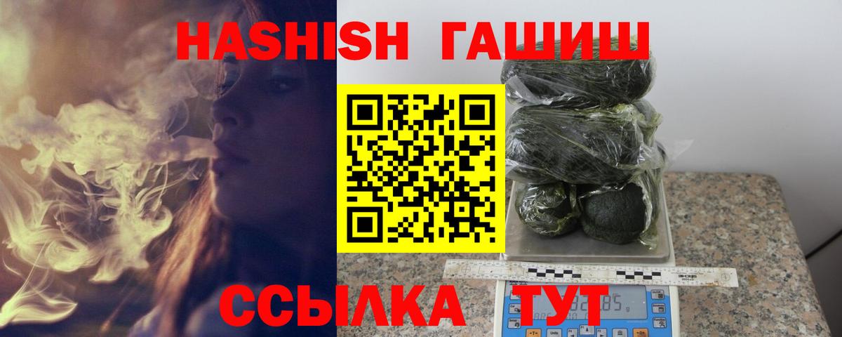 ГАШИШ VHQ  Вход с VPN  Москва  ГАШИШ Изолятор 