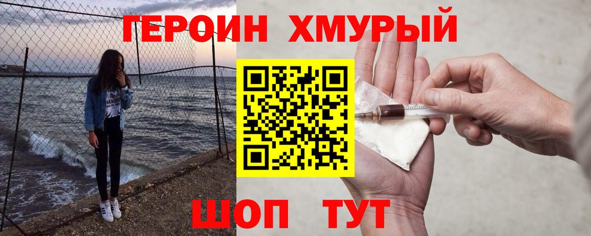 Героин Афган Москва