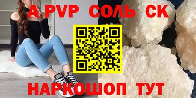 мескалин Железногорск