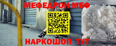 мескалин Железногорск