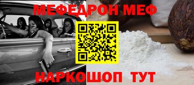 мескалин Железногорск