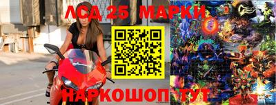 мескалин Железногорск
