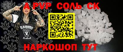 мескалин Железногорск