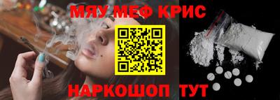MESCALINE Ефремов