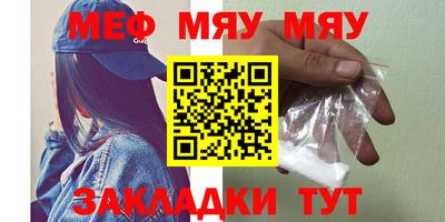 мескалин Железногорск