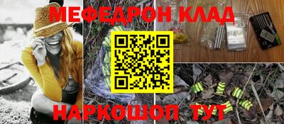 мескалин Железногорск