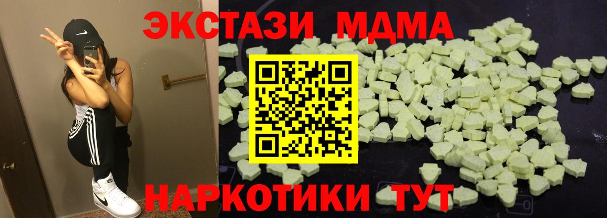 МДМА молли  MDMA кристаллы  Вход с VPN  Москва 