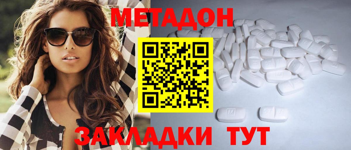 Метадон белоснежный Москва
