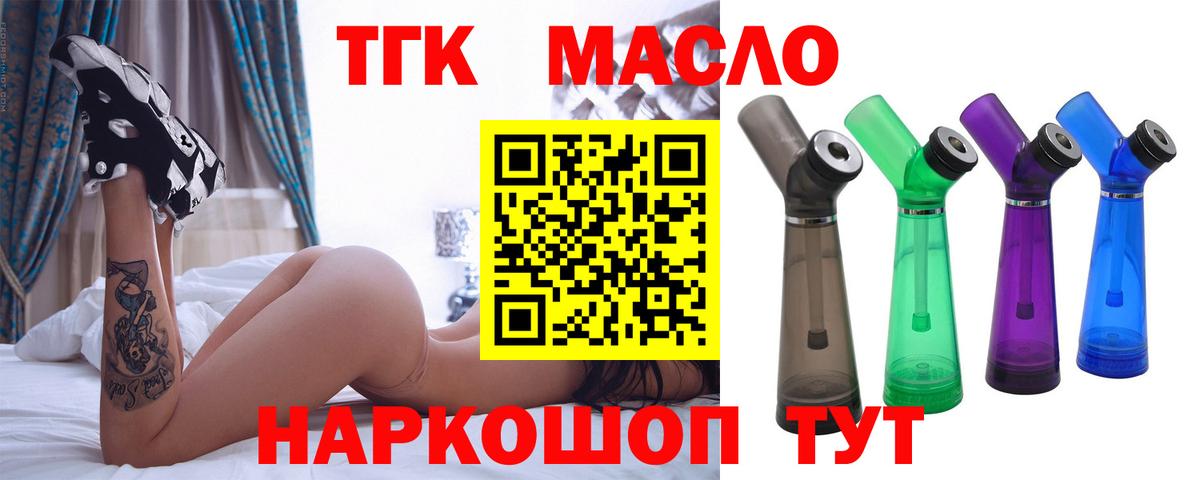 Дистиллят ТГК вейп с тгк  Вход с VPN  ТГК вейп с тгк  Москва 
